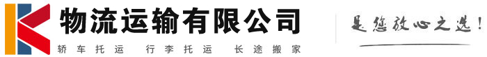 沙依巴克物流有限公司